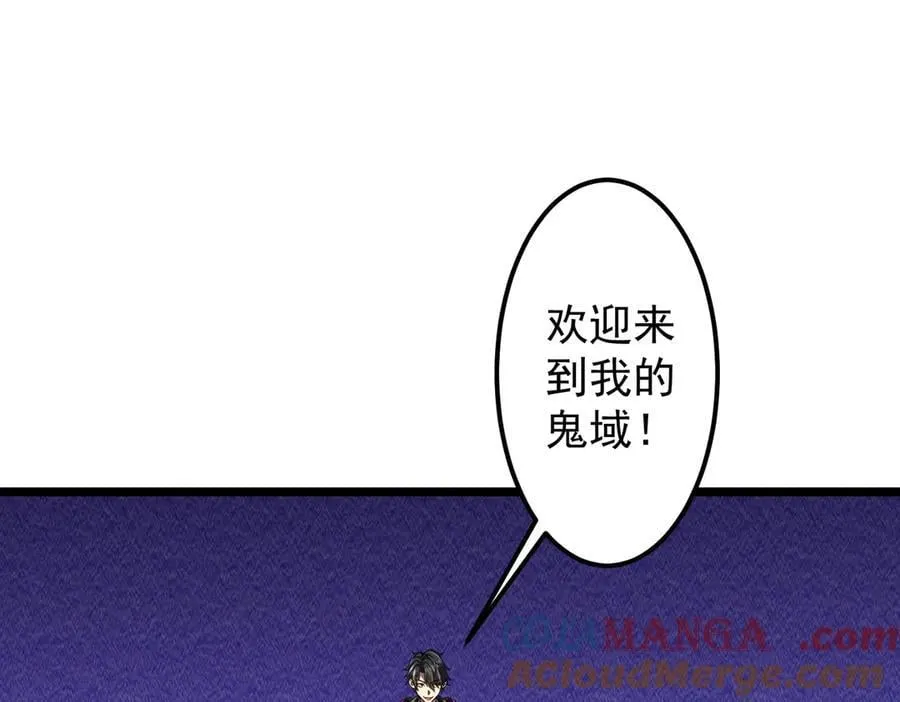 第140话 强制收服！ 第5页