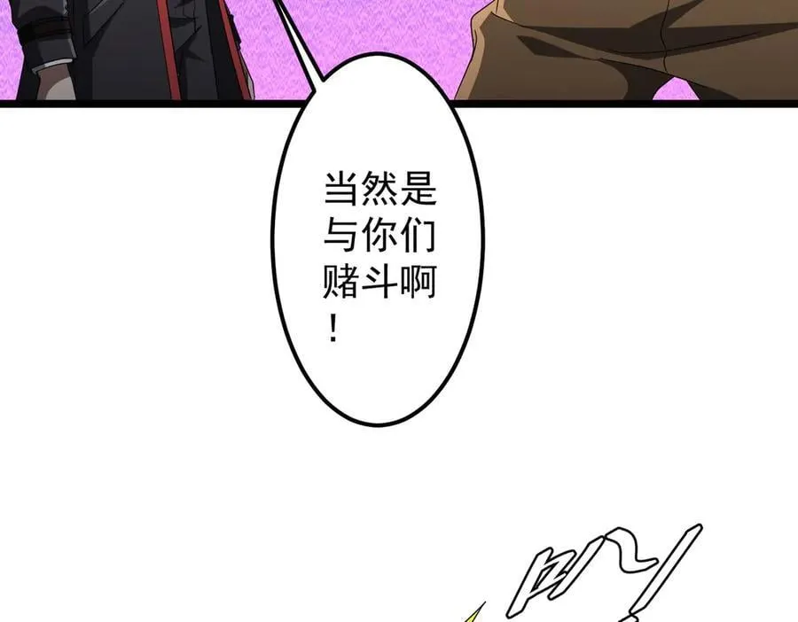 第140话 强制收服！ 第10页