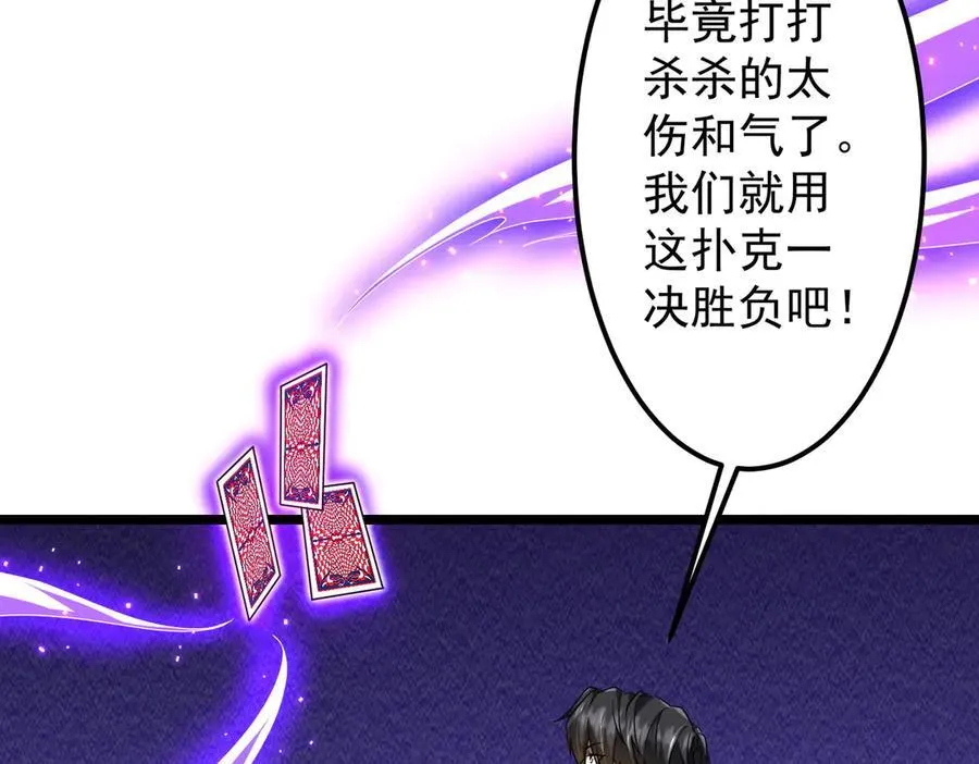 第140话 强制收服！ 第12页