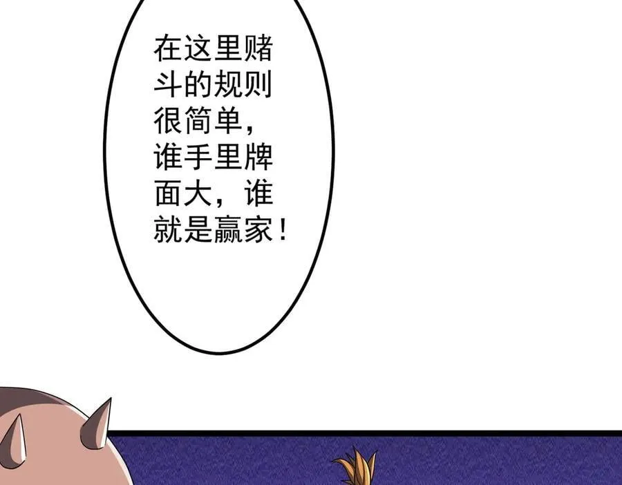 第140话 强制收服！ 第15页