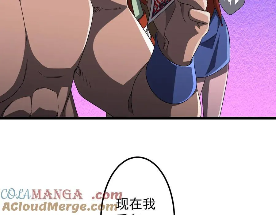 第140话 强制收服！ 第17页