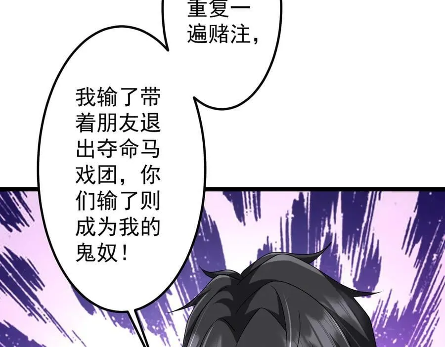 第140话 强制收服！ 第18页