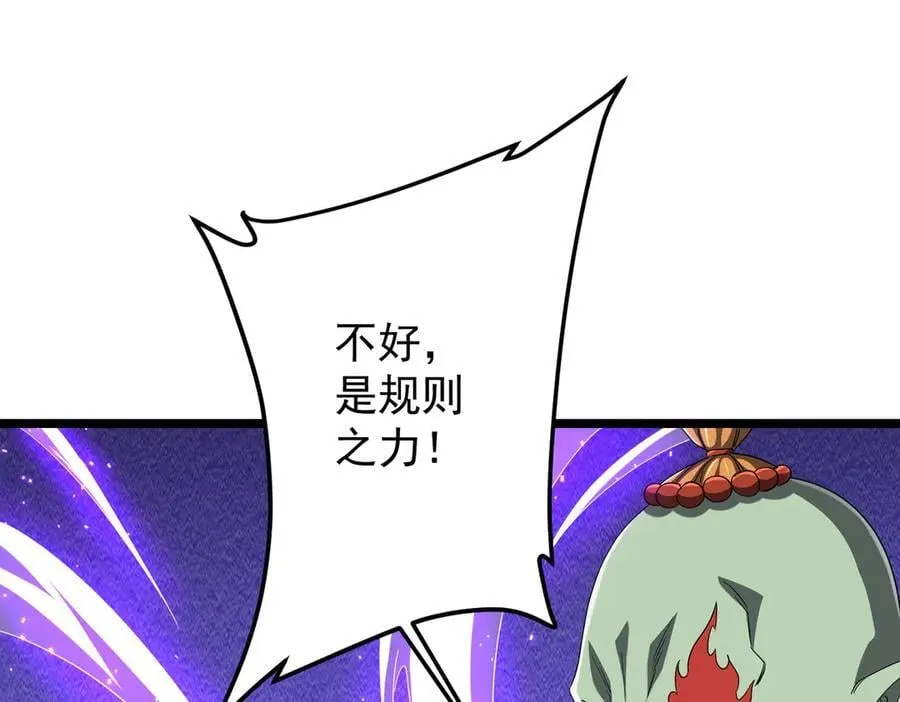 第140话 强制收服！ 第23页