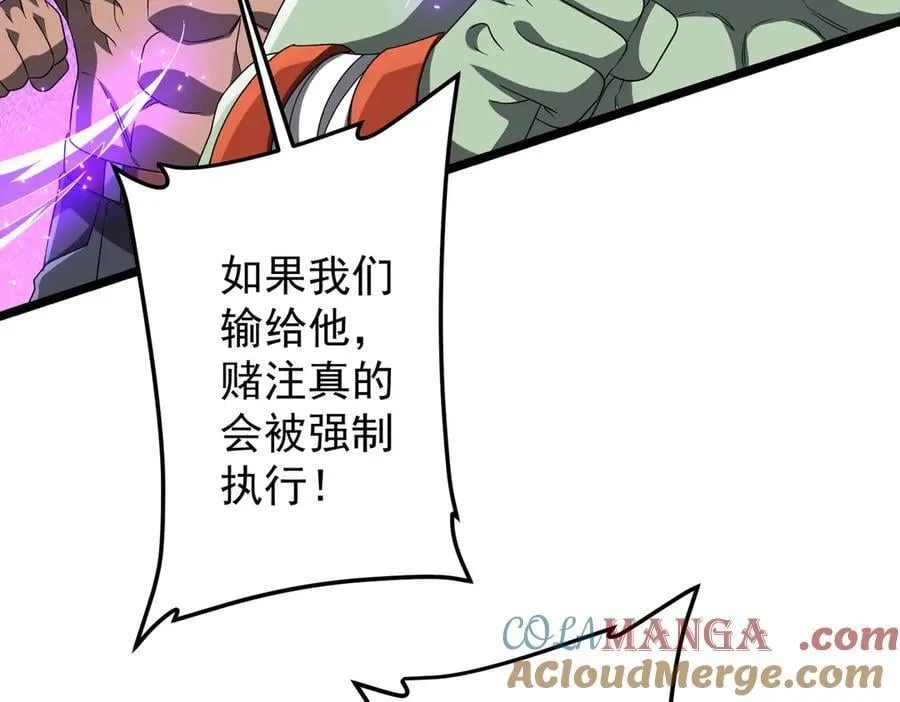 第140话 强制收服！ 第25页