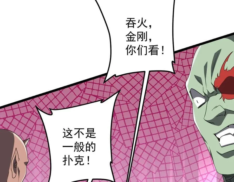第140话 强制收服！ 第26页