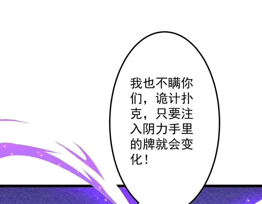 第140话 强制收服！ 第28页