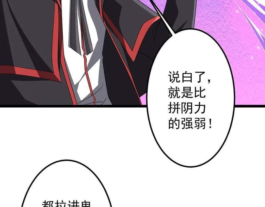第140话 强制收服！ 第30页