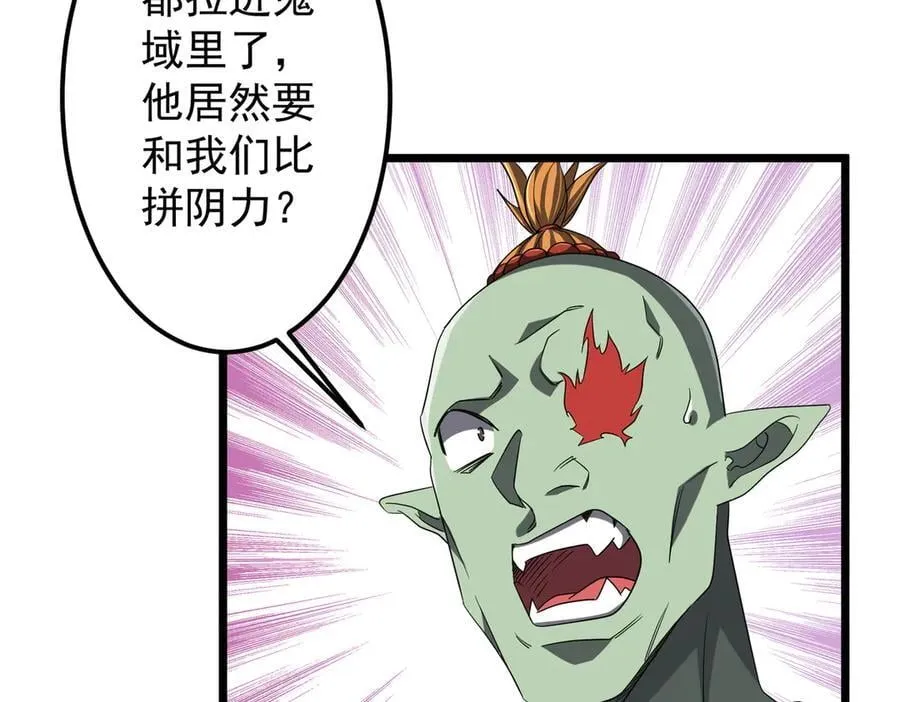 第140话 强制收服！ 第31页