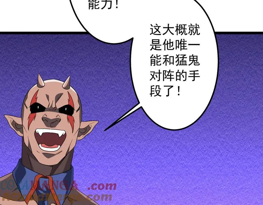 第140话 强制收服！ 第33页