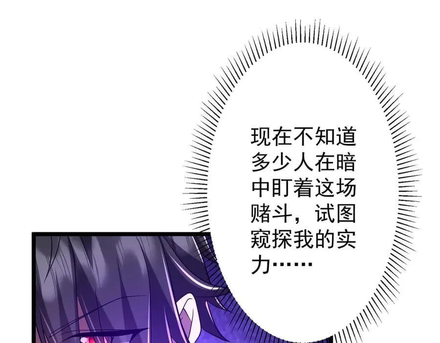 第140话 强制收服！ 第35页