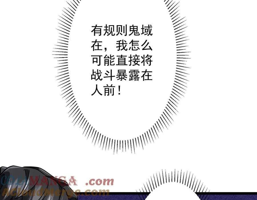 第140话 强制收服！ 第37页