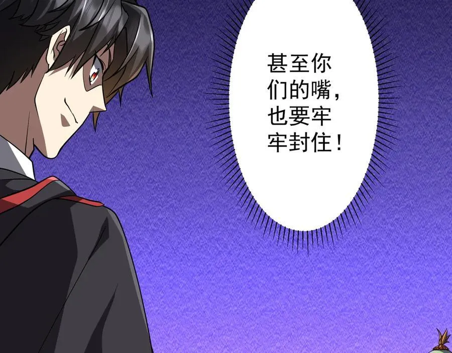 第140话 强制收服！ 第38页