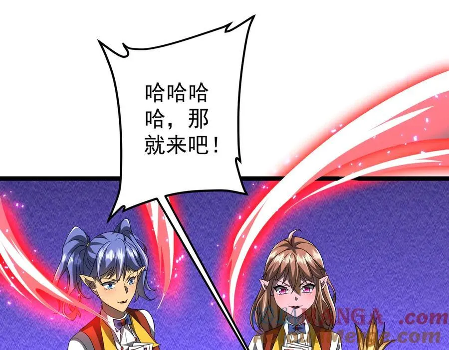 第140话 强制收服！ 第41页