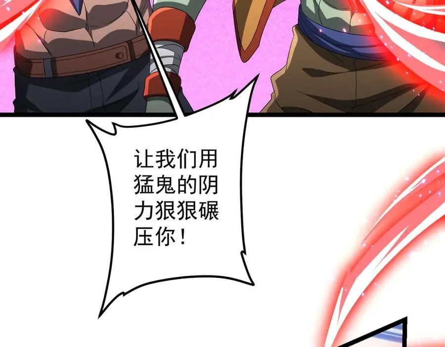 第140话 强制收服！ 第43页