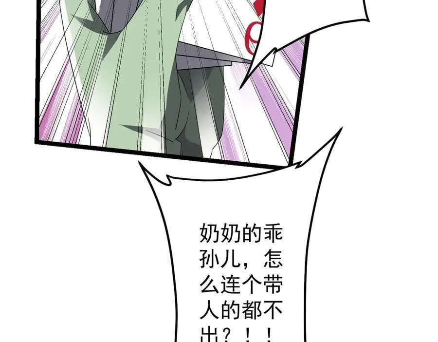 第140话 强制收服！ 第46页