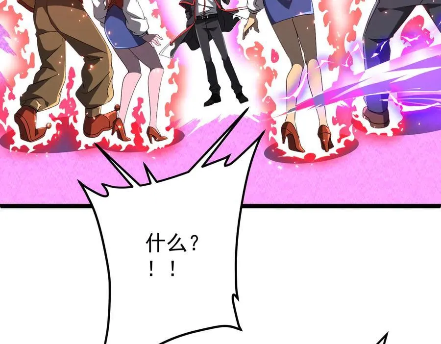 第140话 强制收服！ 第54页