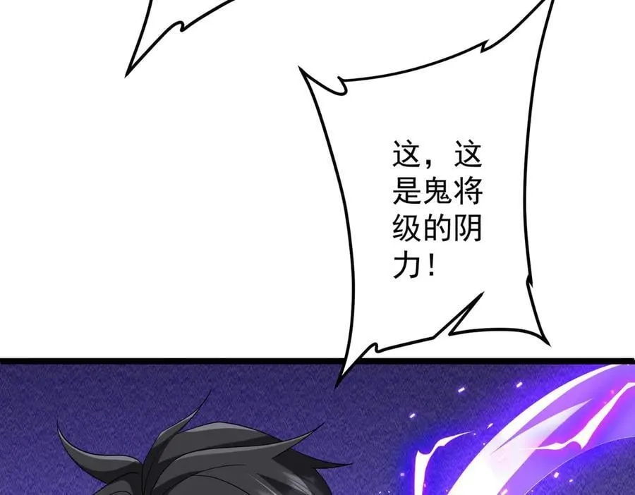 第140话 强制收服！ 第55页