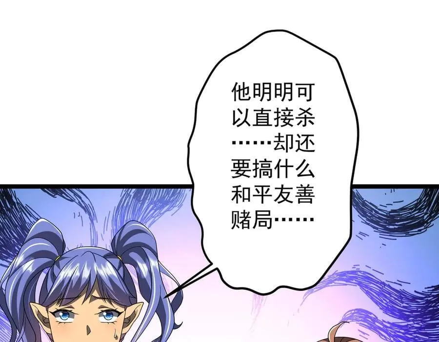 第140话 强制收服！ 第58页