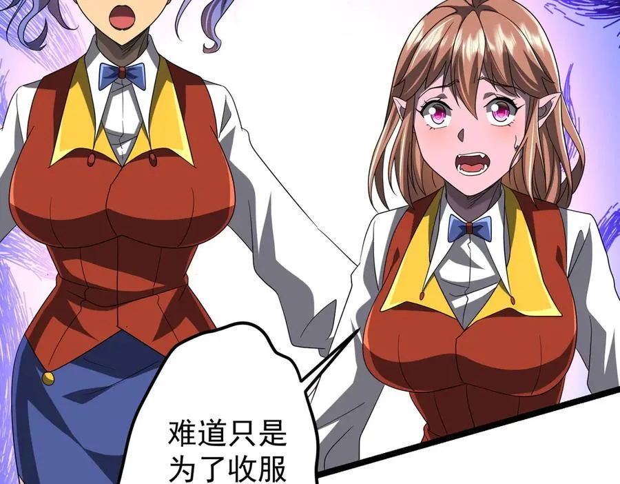 第140话 强制收服！ 第59页