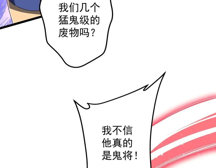 第140话 强制收服！ 第60页