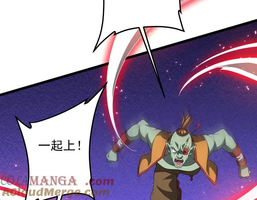 第140话 强制收服！ 第61页