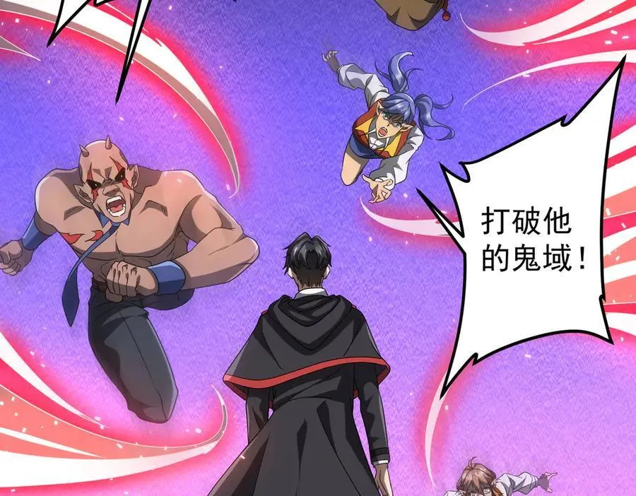 第140话 强制收服！ 第62页
