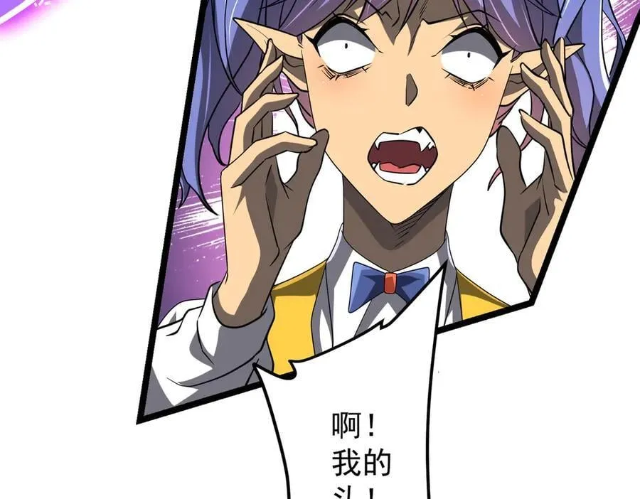 第140话 强制收服！ 第71页