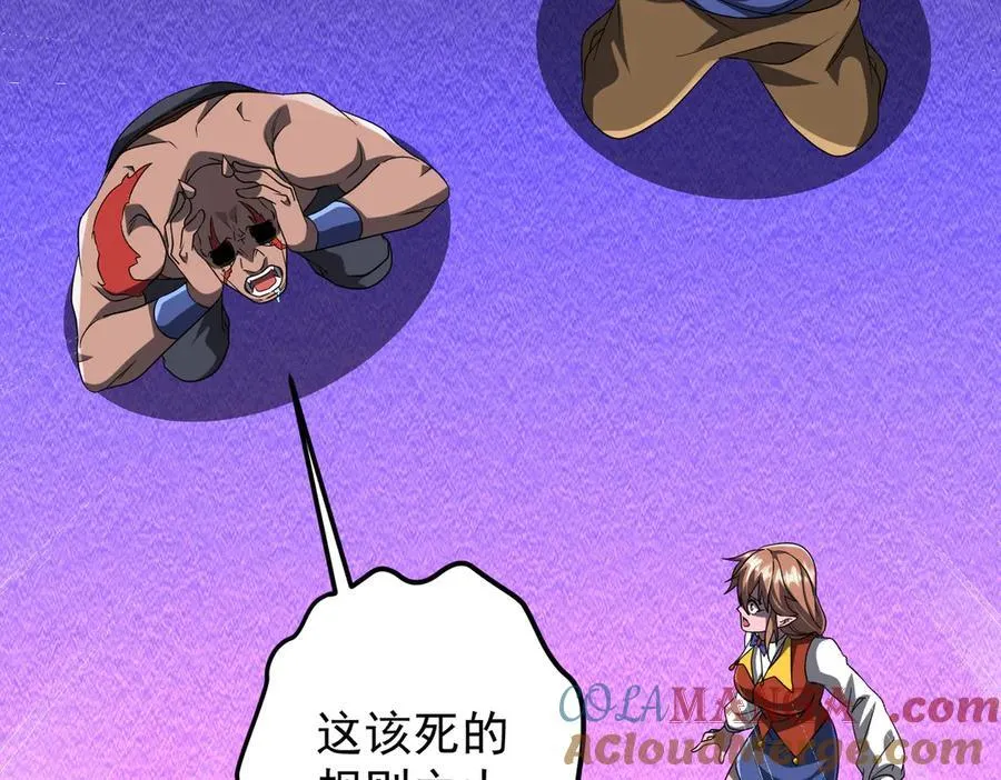 第140话 强制收服！ 第73页