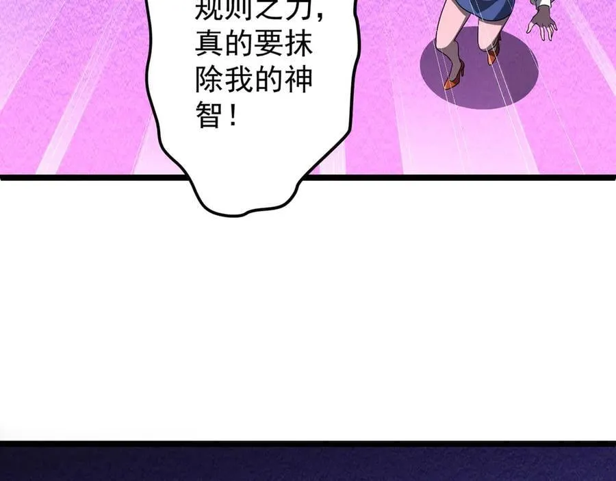 第140话 强制收服！ 第74页