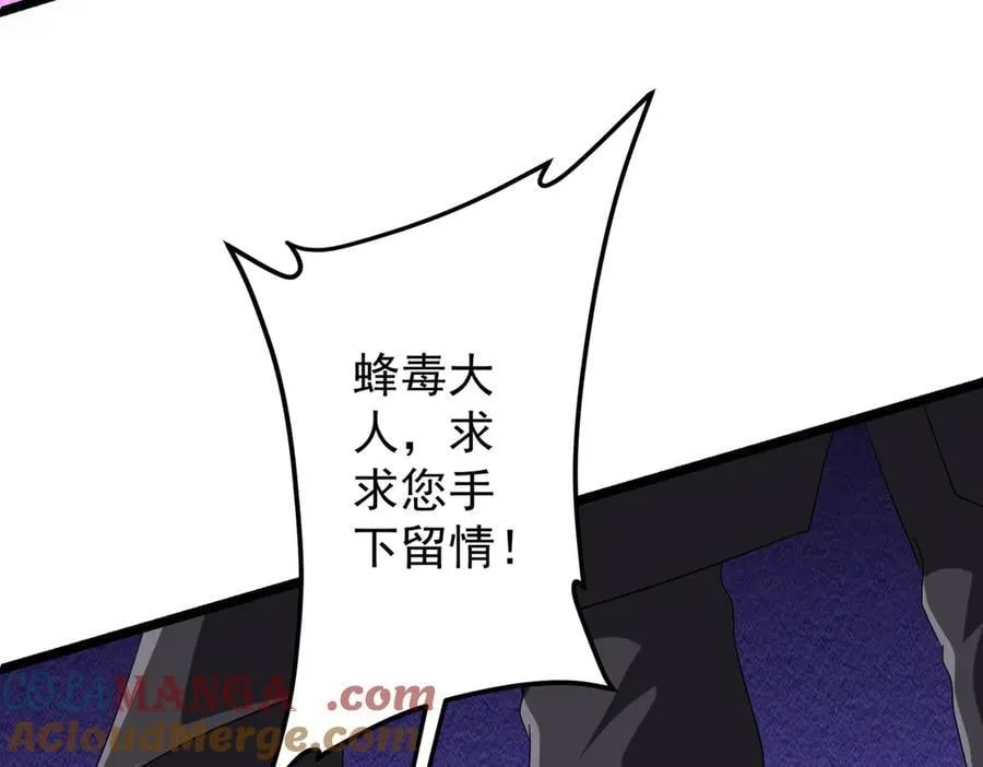第140话 强制收服！ 第77页