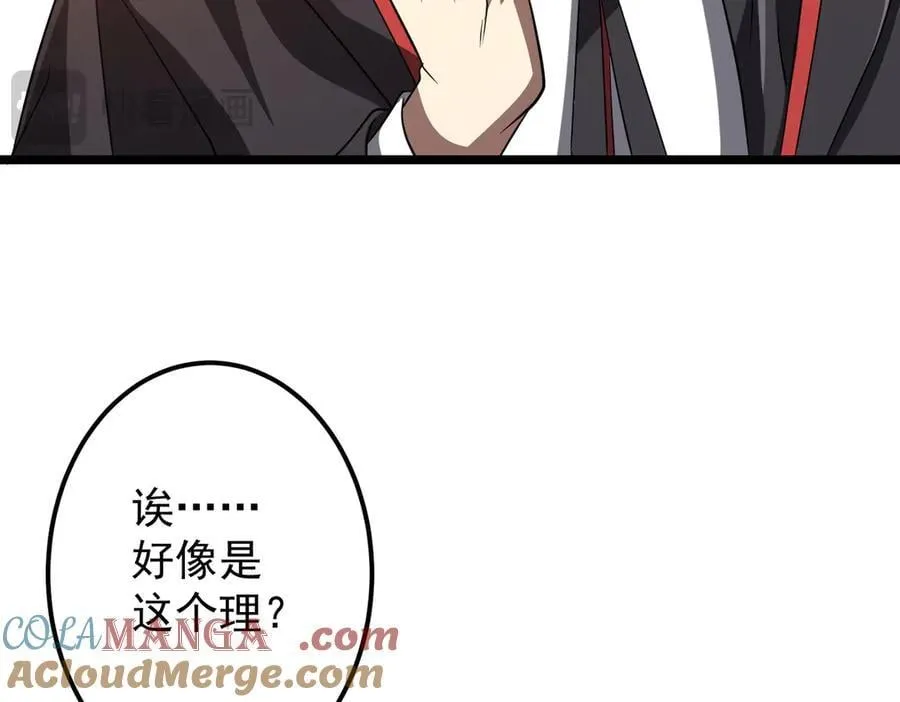 第140话 强制收服！ 第85页