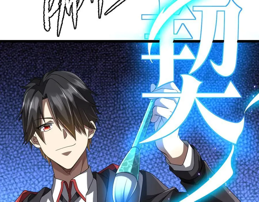 第140话 强制收服！ 第91页