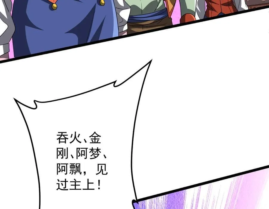 第140话 强制收服！ 第95页