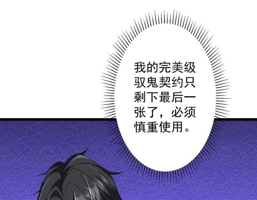 第140话 强制收服！ 第99页