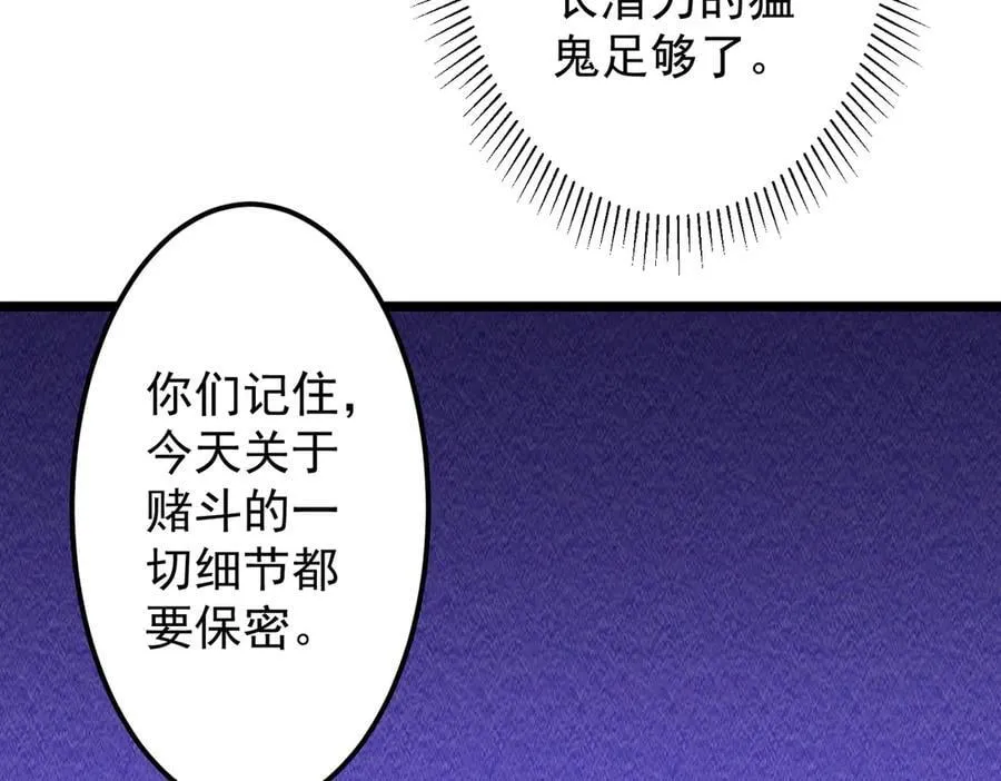 第140话 强制收服！ 第102页