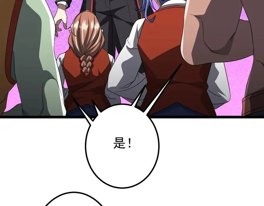 第140话 强制收服！ 第104页