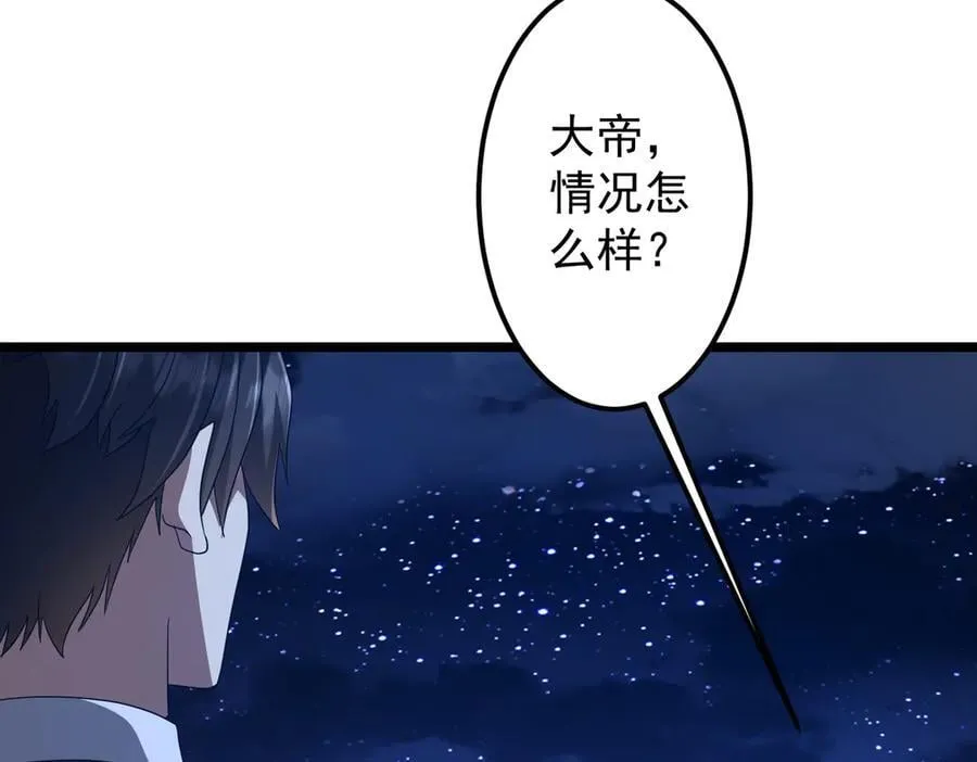 第140话 强制收服！ 第112页