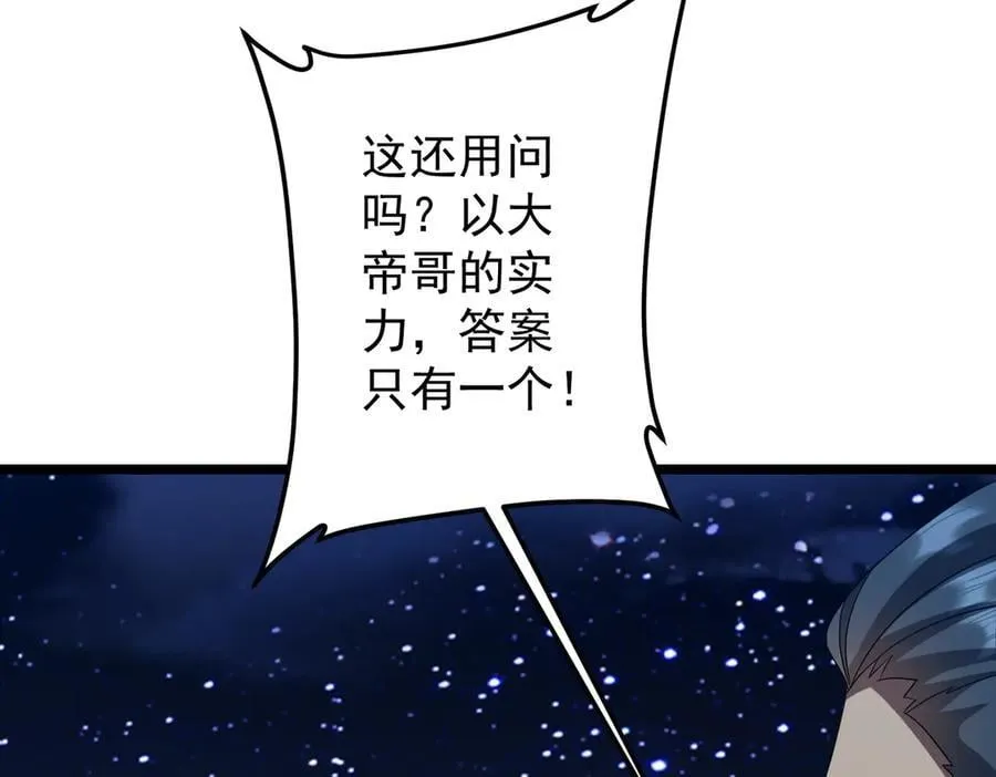 第140话 强制收服！ 第114页