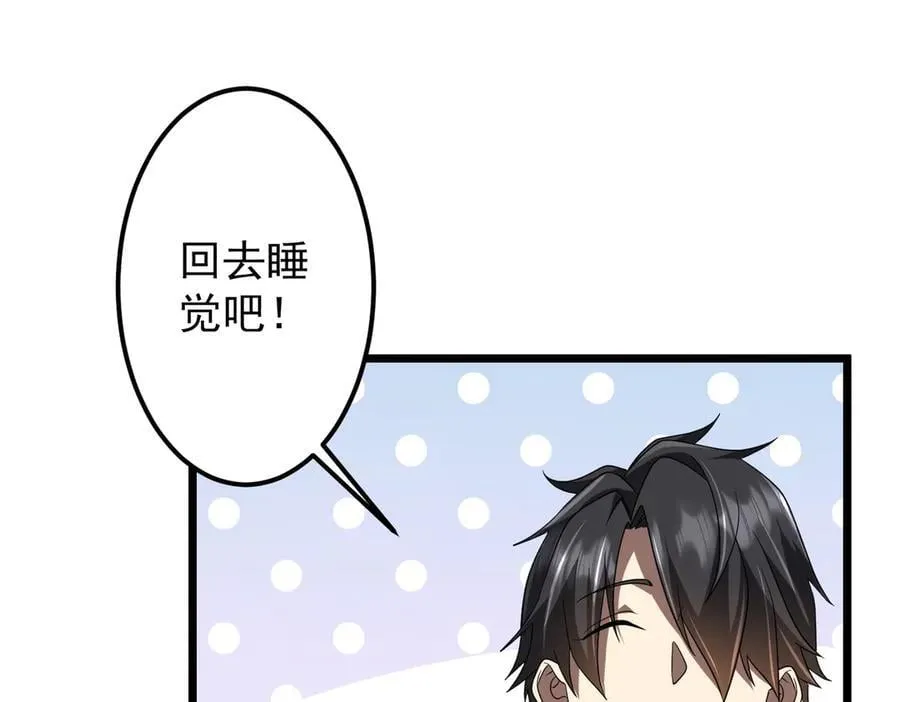第140话 强制收服！ 第118页