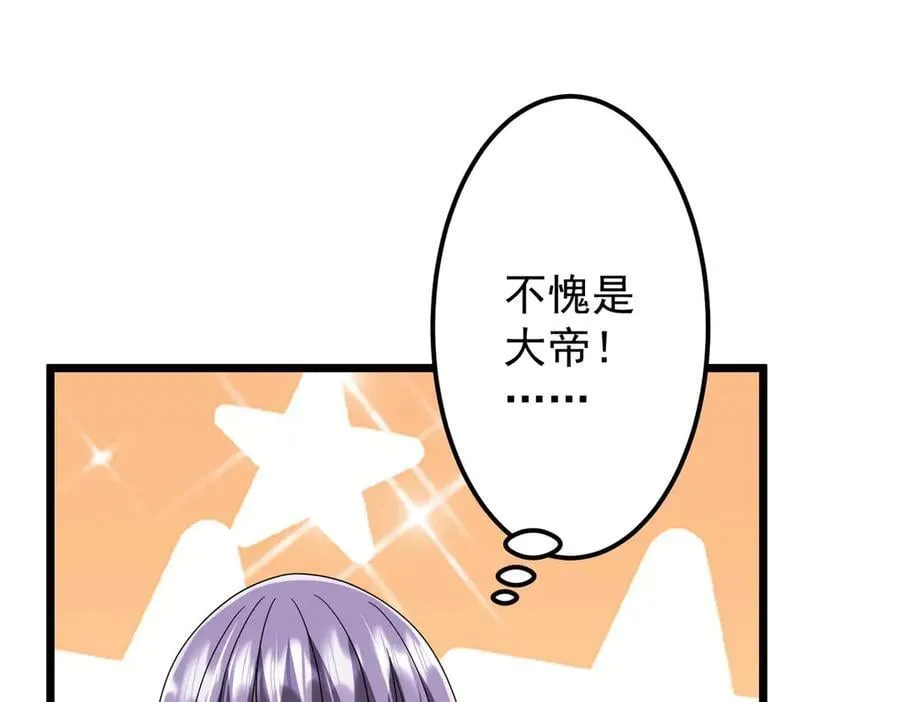 第140话 强制收服！ 第120页