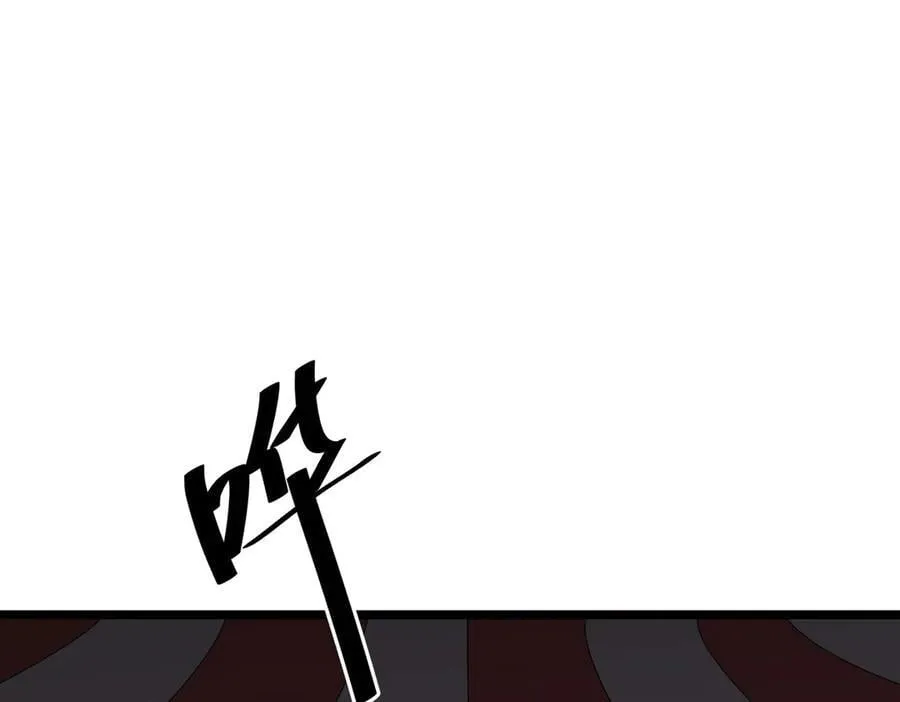 第140话 强制收服！ 第123页