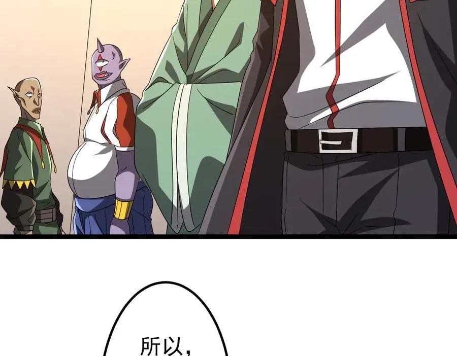 第140话 强制收服！ 第128页
