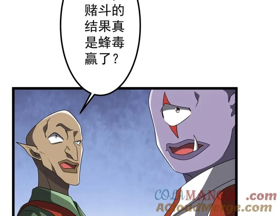 第140话 强制收服！ 第129页