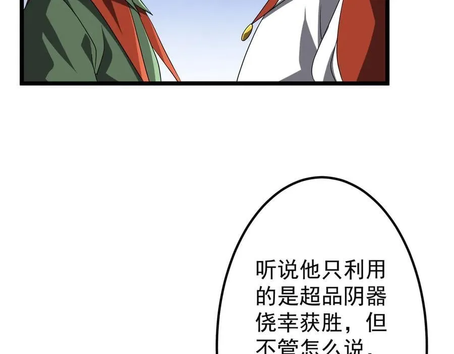 第140话 强制收服！ 第130页