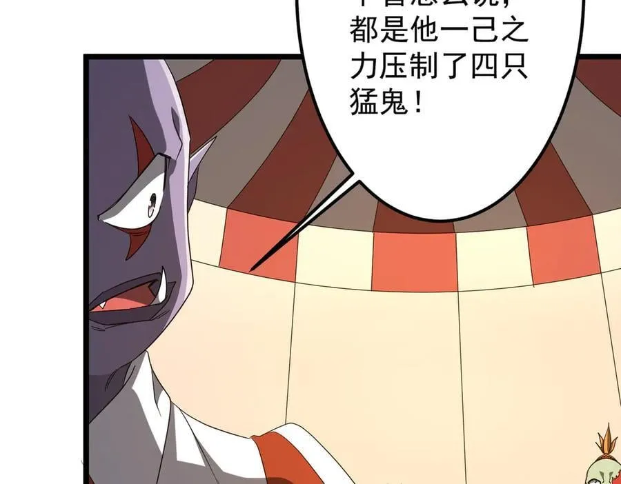 第140话 强制收服！ 第131页