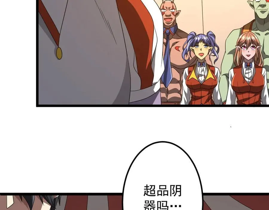 第140话 强制收服！ 第132页