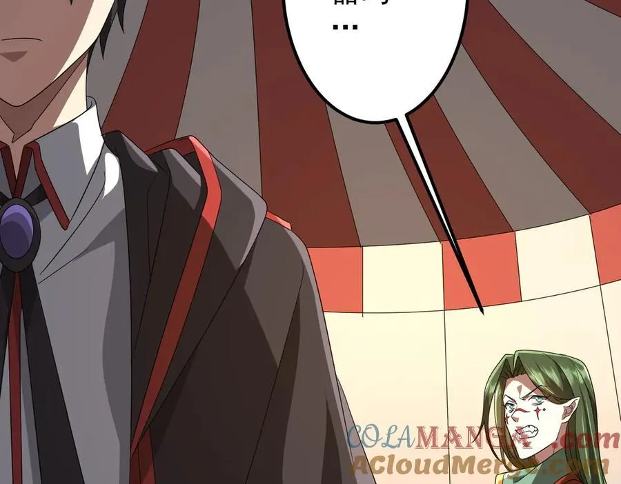 第140话 强制收服！ 第133页