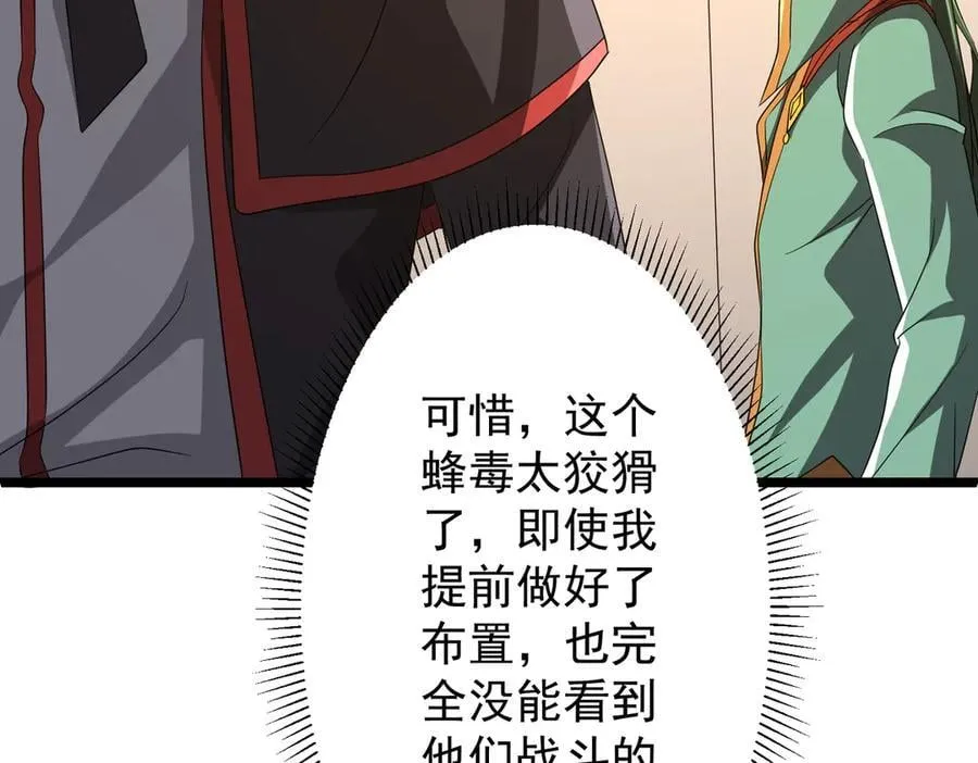第140话 强制收服！ 第134页