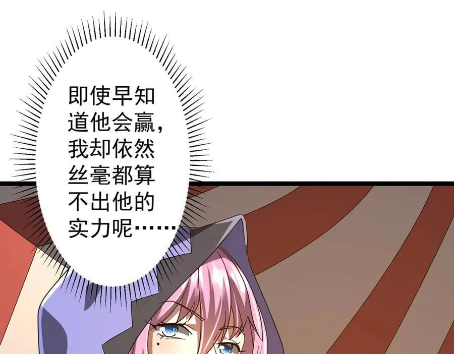 第140话 强制收服！ 第136页