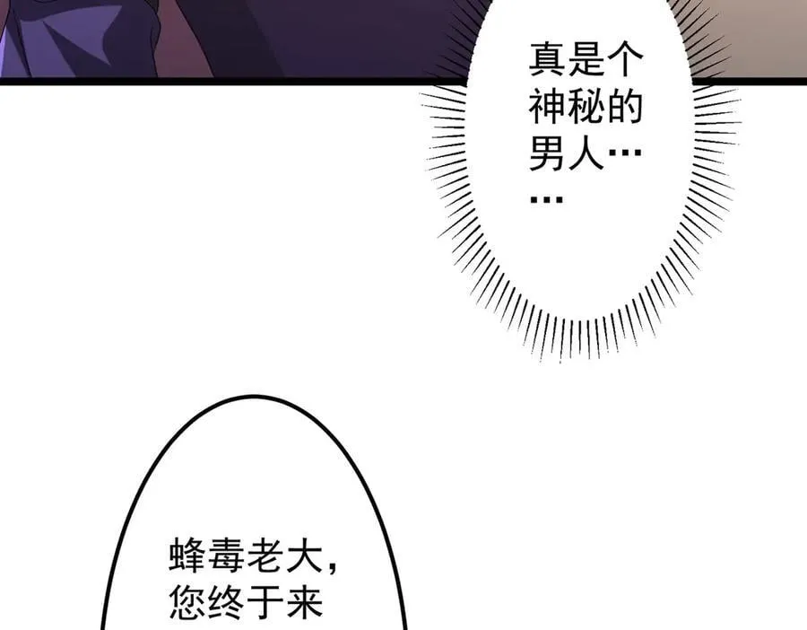第140话 强制收服！ 第138页